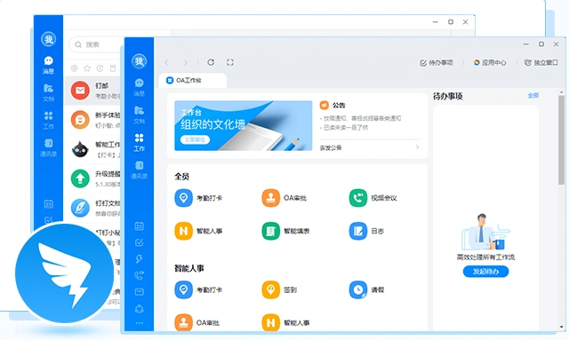 钉钉